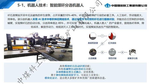 李首濱 以工業(yè)互聯(lián)網(wǎng)為基，擘畫智能礦山新藍(lán)圖