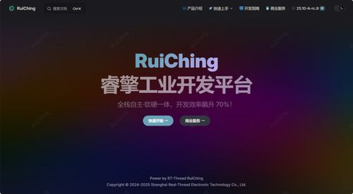 RT-Thread睿擎開發(fā)者網(wǎng)站重磅升級(jí)，引領(lǐng)網(wǎng)絡(luò)技術(shù)開發(fā)新浪潮